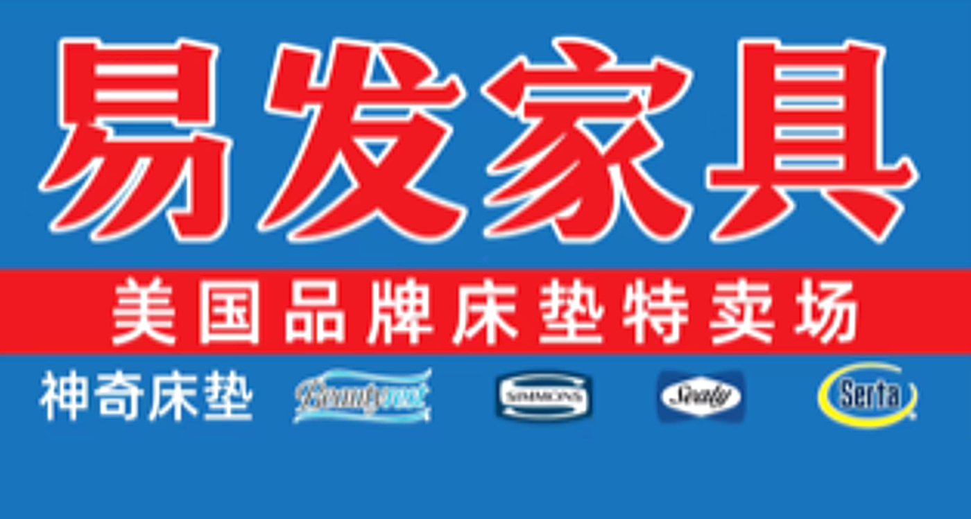 American Brand Mattress Sale