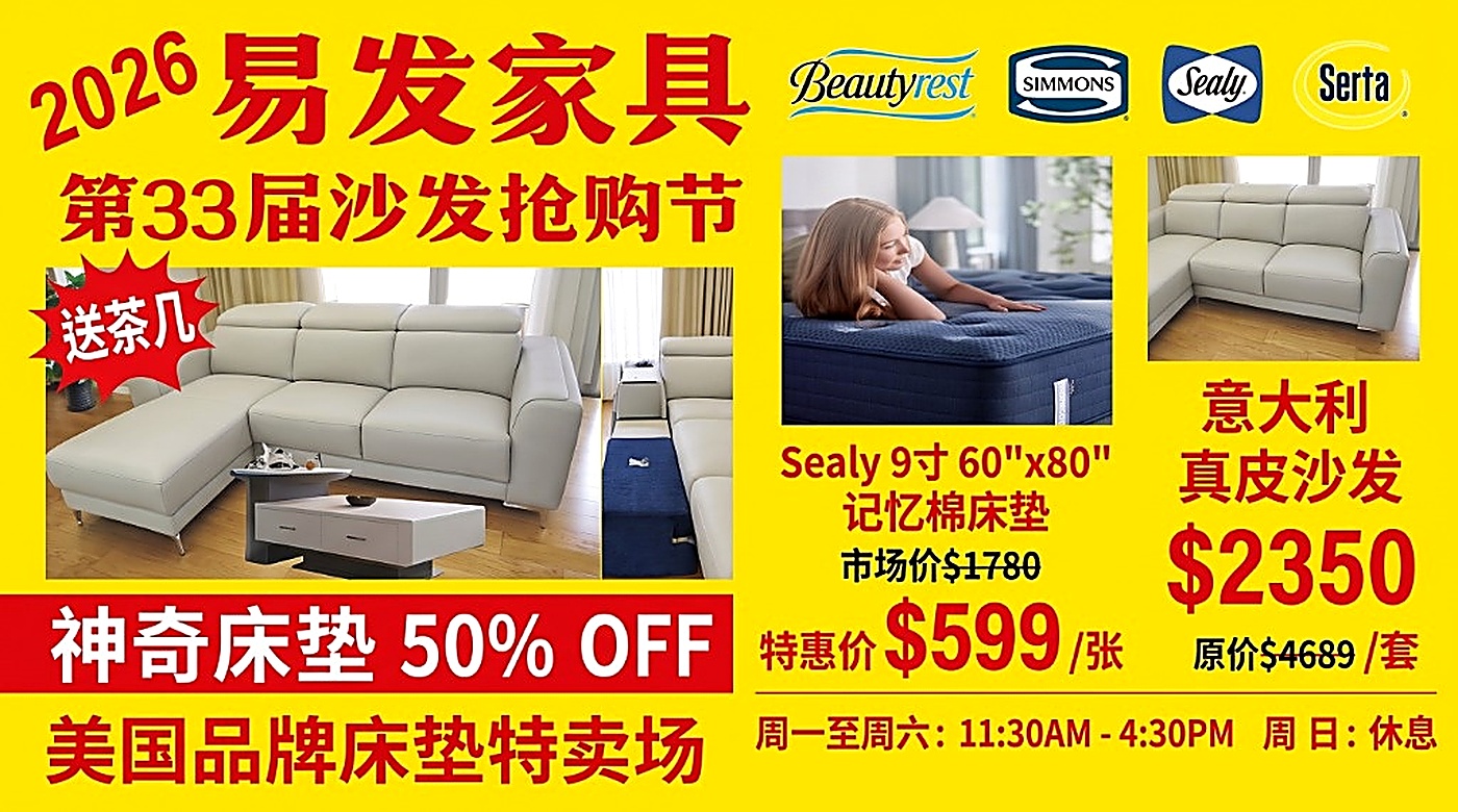 2026 Yifa Furniture Sofa Super Sale